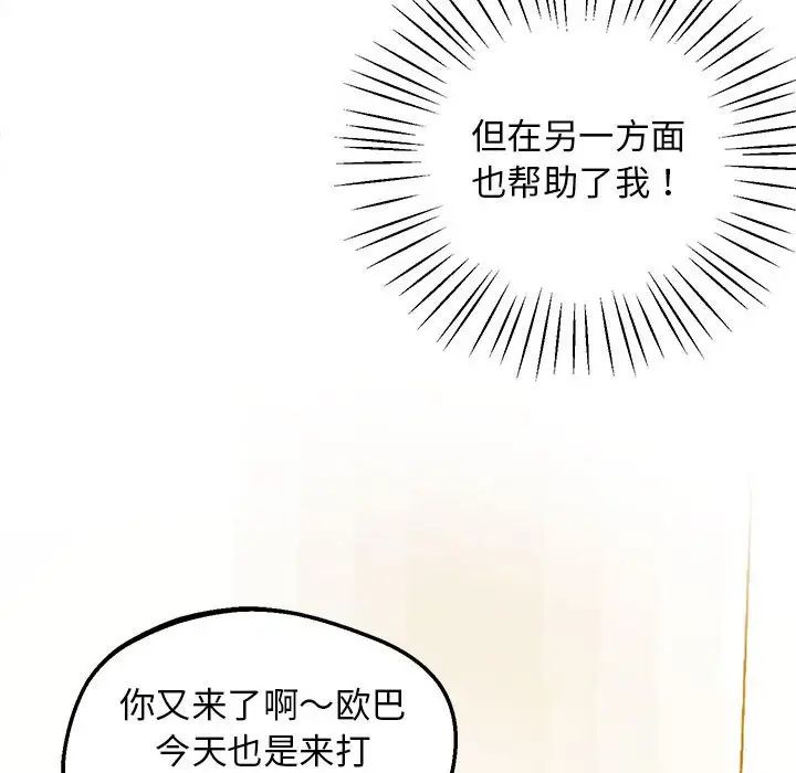 上门男家教第13话