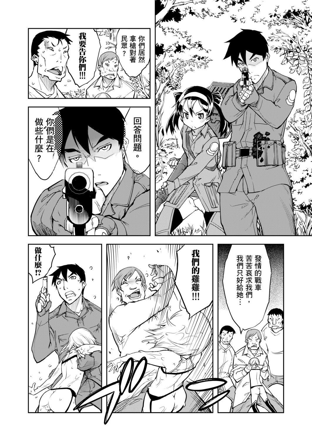 [鈴木狂太郎]戦車コレ[Digital[BOOKWALKERDLsite]][戰車娘收藏][鈴木狂太郎]戦車コレ[Digital[BOOKWALKER&DLsite]][戰車娘收藏]