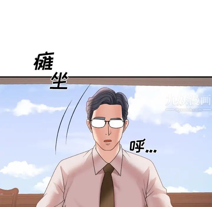主播小姐第34话