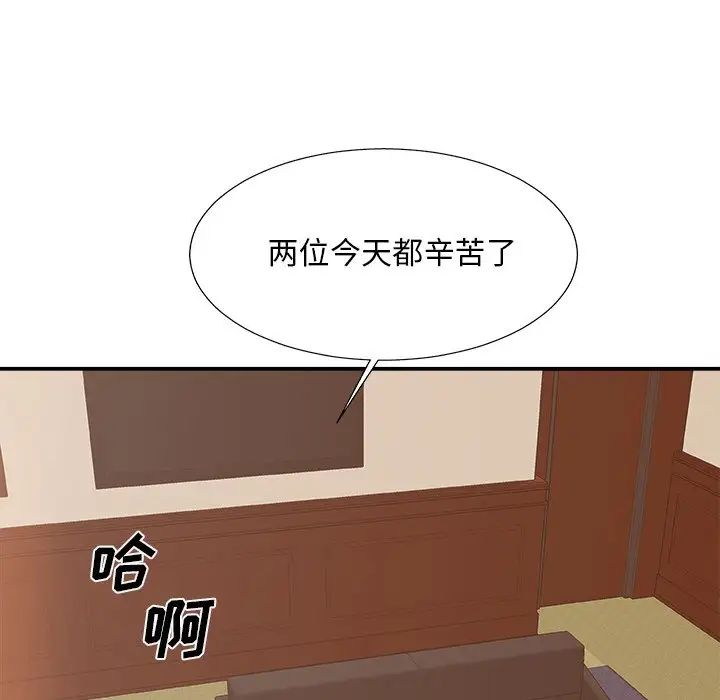 主播小姐第34話