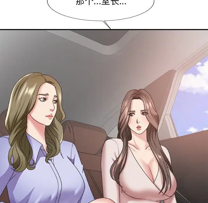 主播小姐第34话