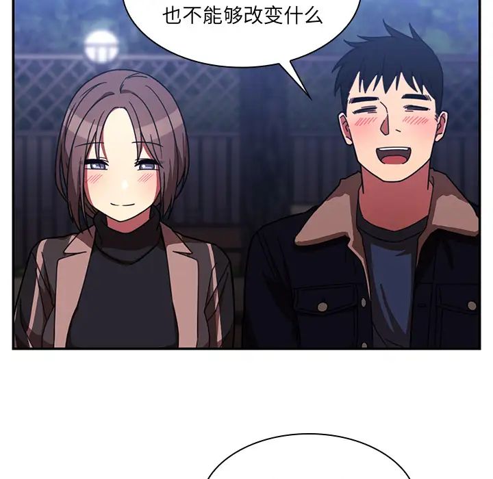 鄰家三姐妹第30話