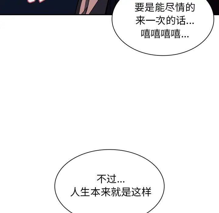 鄰家三姐妹第30話