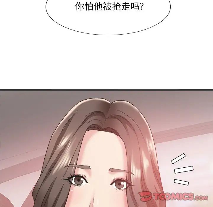 主播小姐第34话