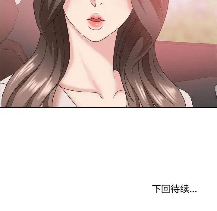 主播小姐第34話