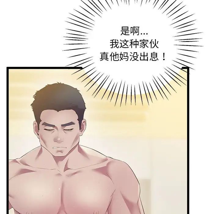 上门男家教第13话