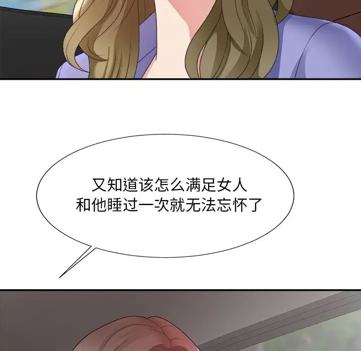 主播小姐第35话