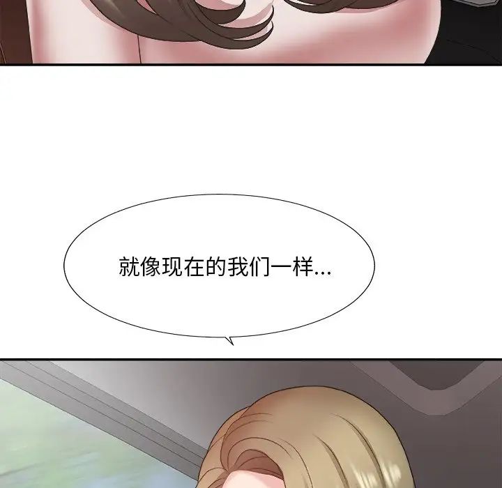 主播小姐第35话