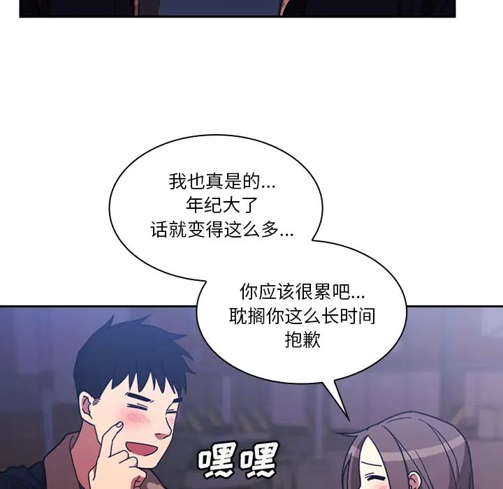 鄰家三姐妹第30話