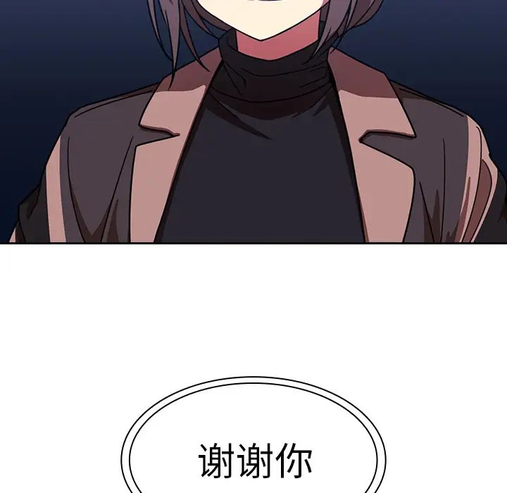 鄰家三姐妹第30話
