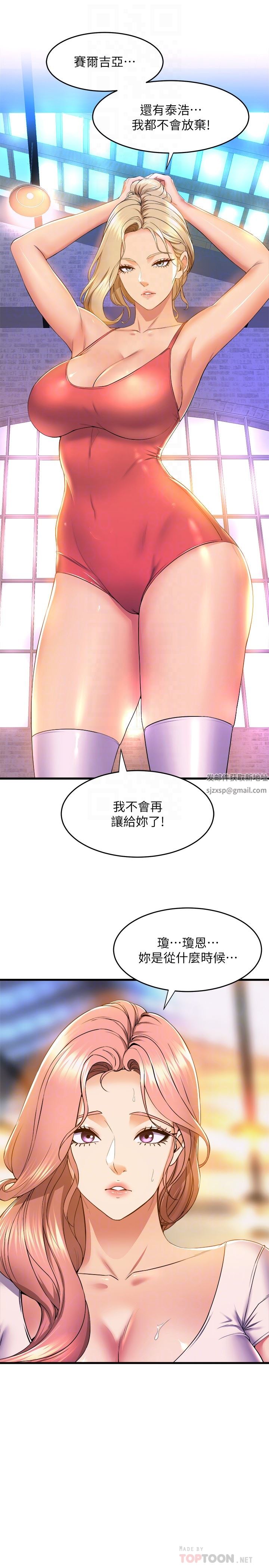 舞蹈系學姊們第56話-我不會再讓步瞭