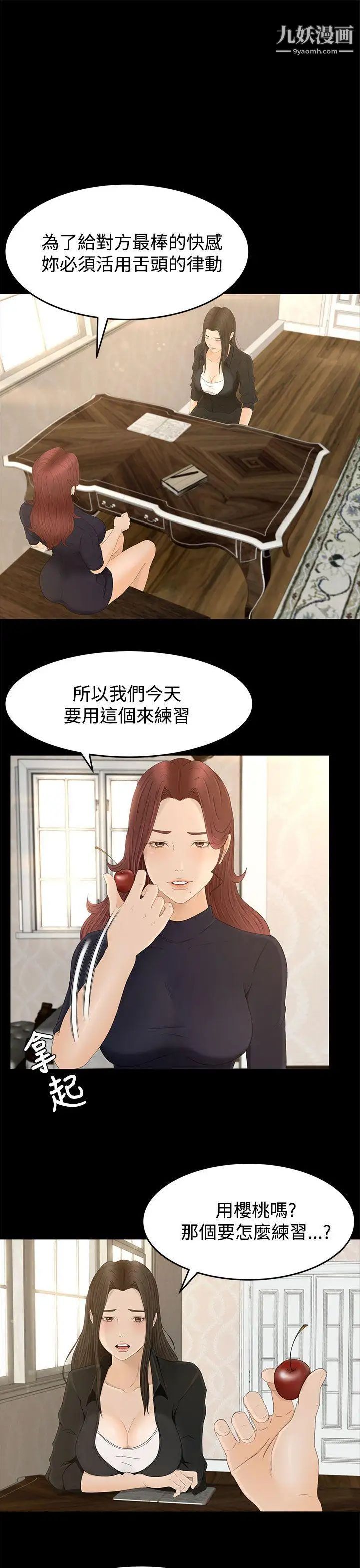 獵物第7話