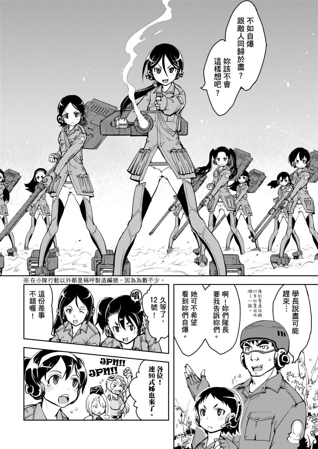 [鈴木狂太郎]戦車コレ[Digital[BOOKWALKERDLsite]][戰車娘收藏][鈴木狂太郎]戦車コレ[Digital[BOOKWALKER&DLsite]][戰車娘收藏]
