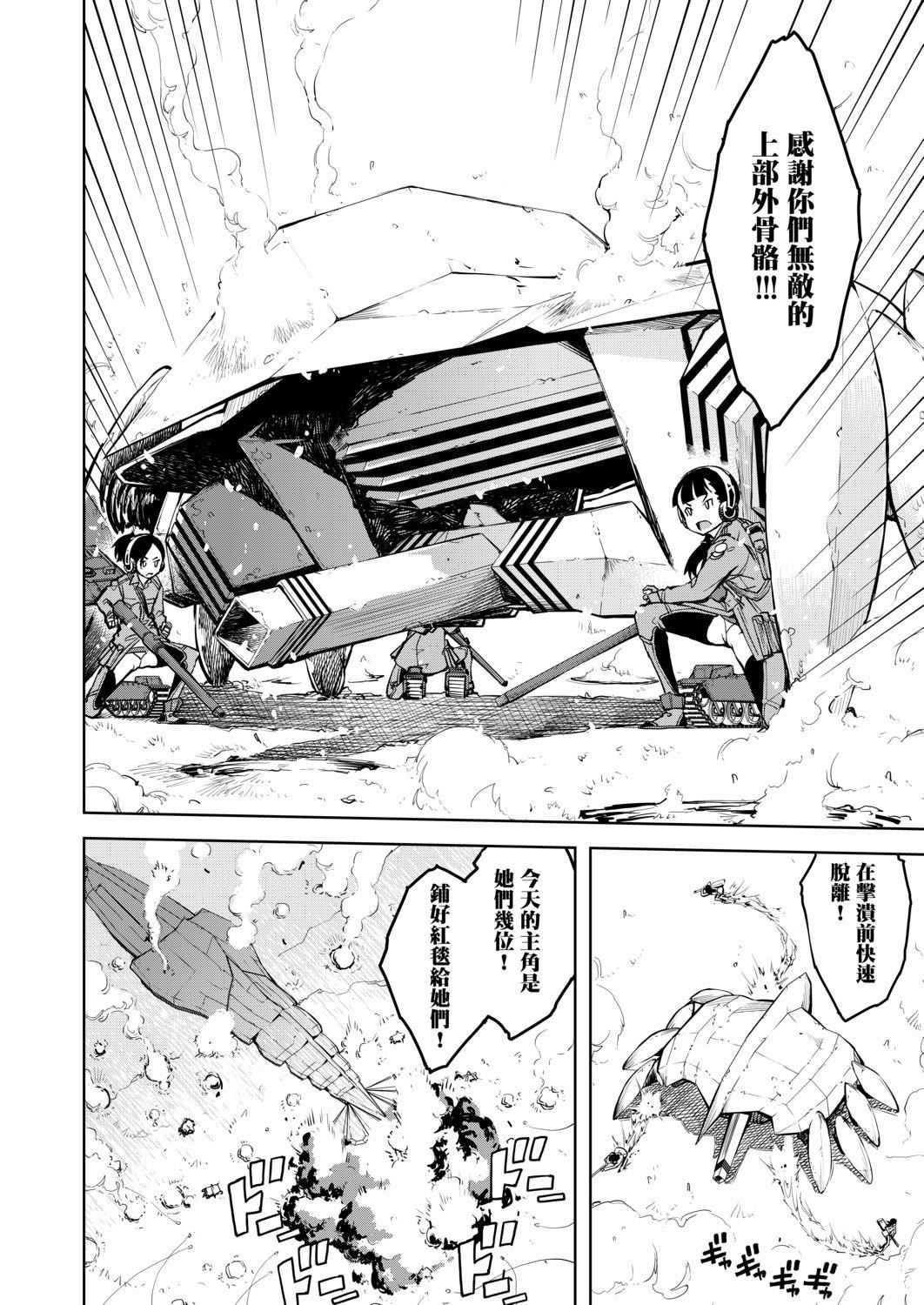 [铃木狂太郎]戦车コレ[Digital[BOOKWALKERDLsite]][战车娘收藏][铃木狂太郎]戦车コレ[Digital[BOOKWALKER&DLsite]][战车娘收藏]