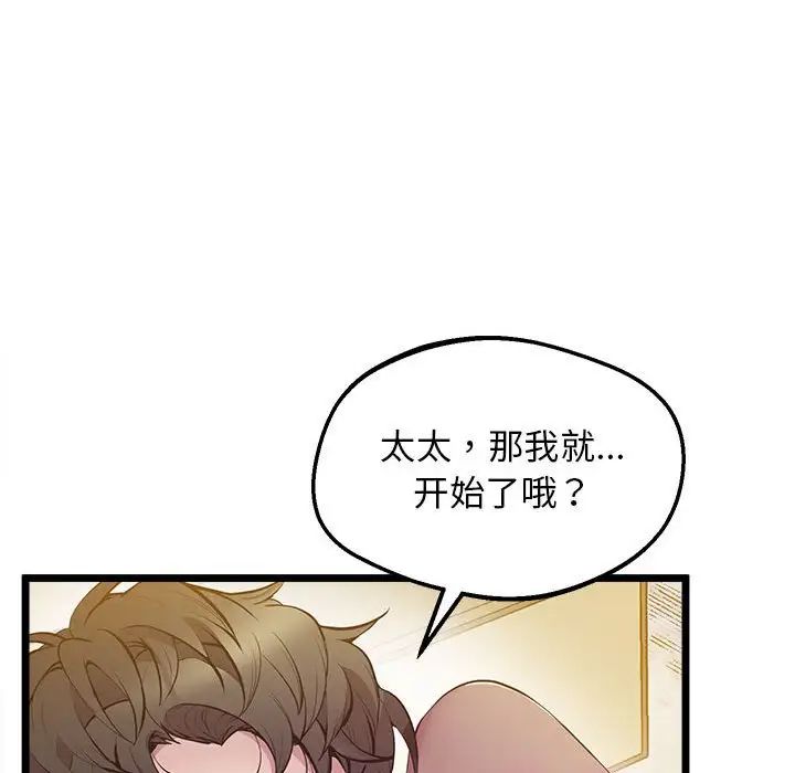 上门男家教第13话