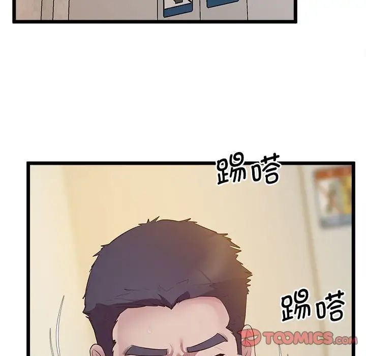 上门男家教第13话