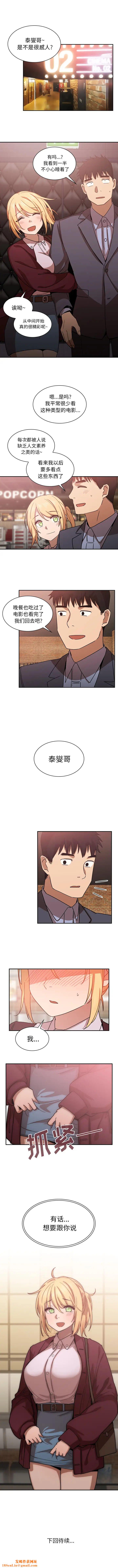鄰家三姐妹第33話