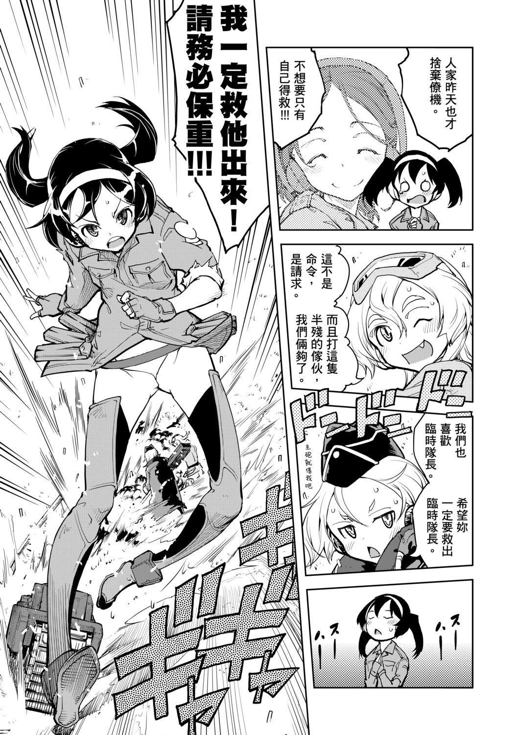 [鈴木狂太郎]戦車コレ[Digital[BOOKWALKERDLsite]][戰車娘收藏][鈴木狂太郎]戦車コレ[Digital[BOOKWALKER&DLsite]][戰車娘收藏]