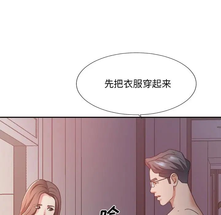 主播小姐第35话