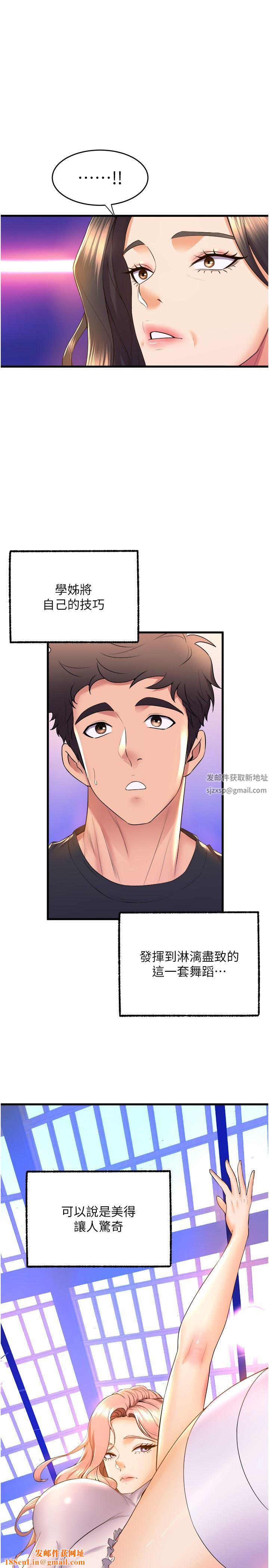 舞蹈系學姊們第57話-色氣滿滿的公開試鏡