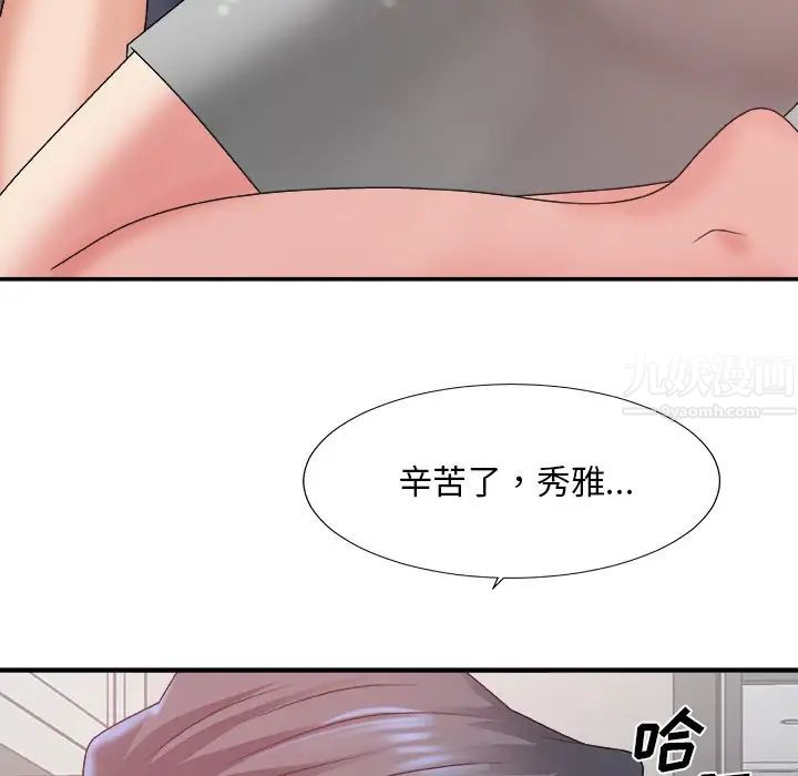主播小姐第35话