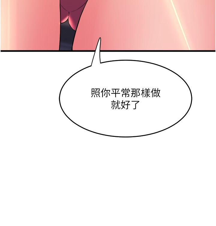 舞蹈系學姊們第57話-色氣滿滿的公開試鏡