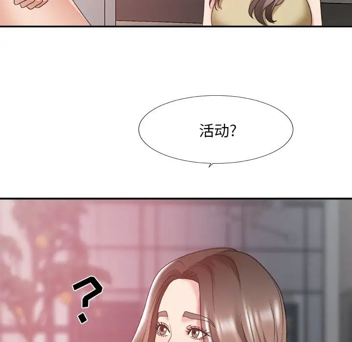 主播小姐第35话