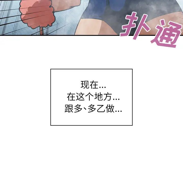 鄰家三姐妹第35話