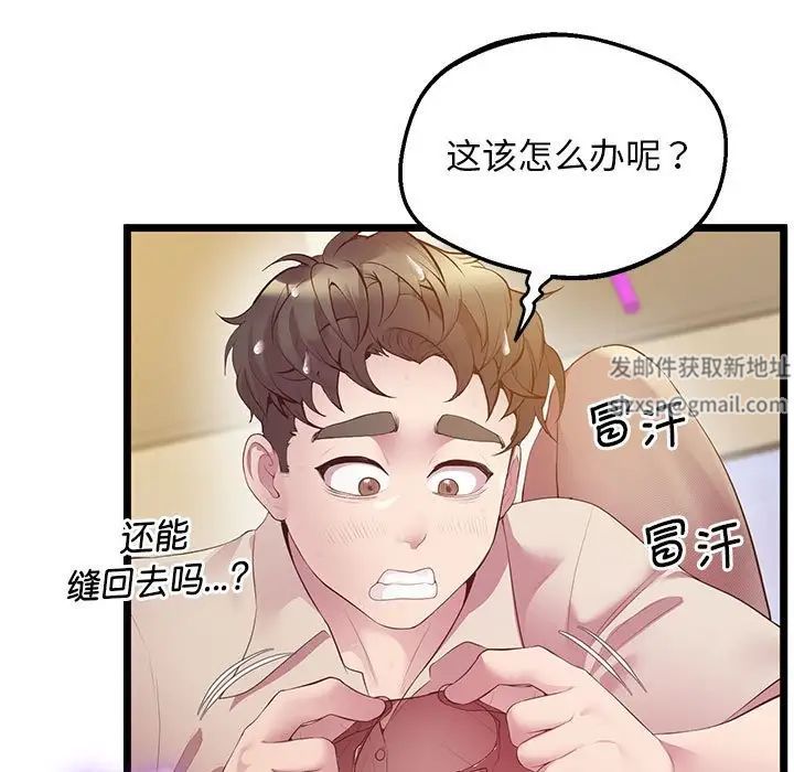 上门男家教第14话