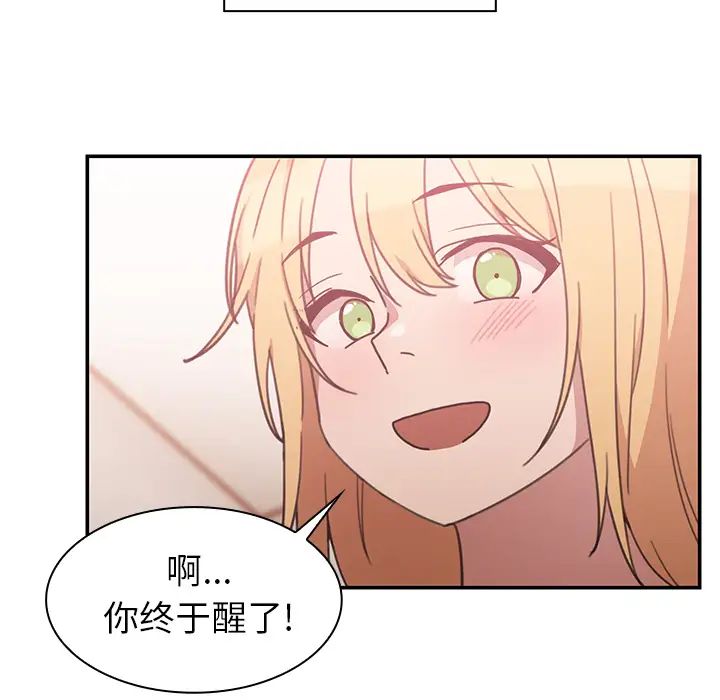 鄰家三姐妹第35話