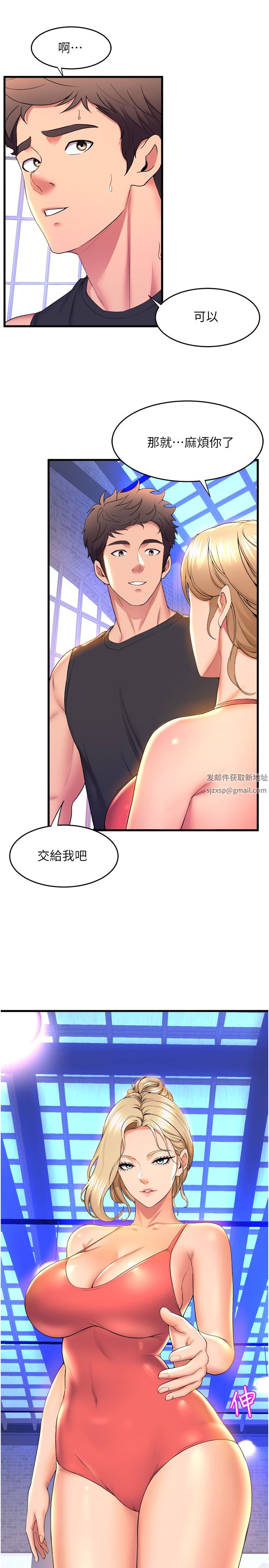 舞蹈系學姊們第58話-「合拍」的舞伴