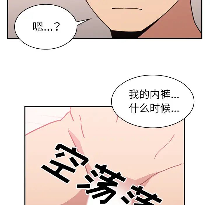 鄰家三姐妹第35話