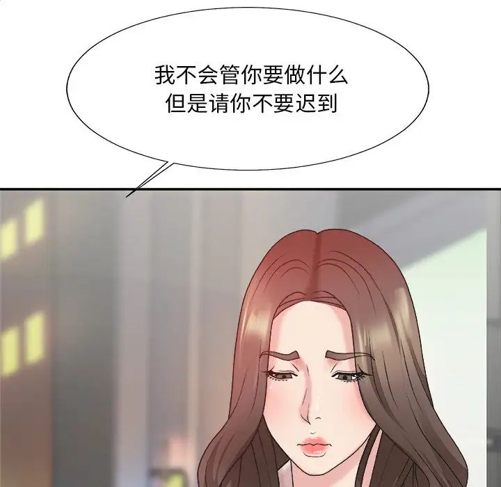 主播小姐第36话