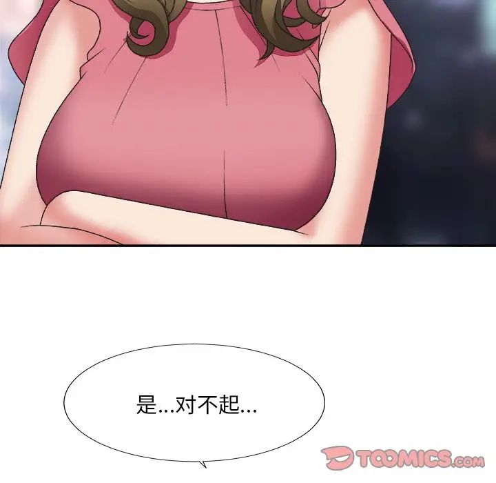 主播小姐第36话