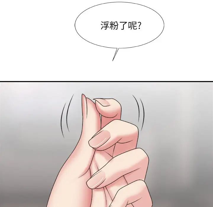主播小姐第36話