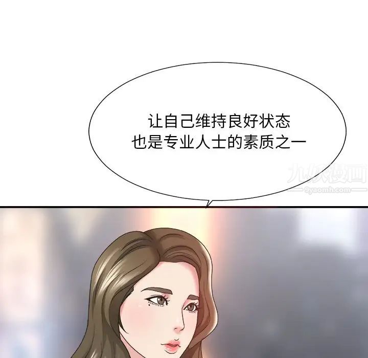 主播小姐第36话
