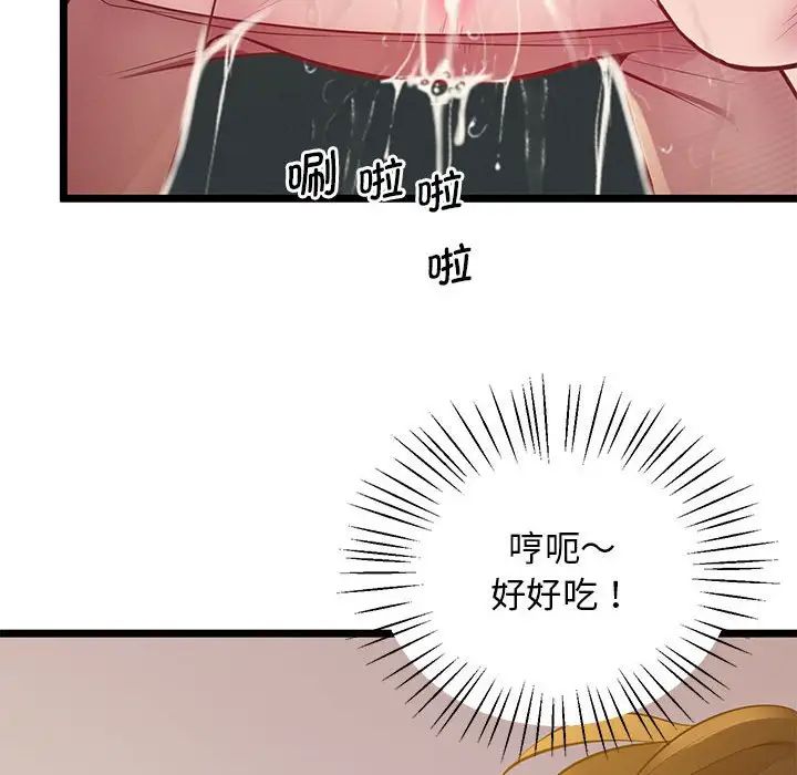 上门男家教第14话