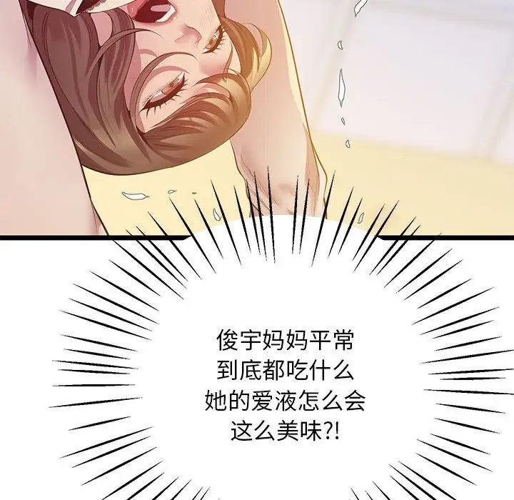 上门男家教第14话