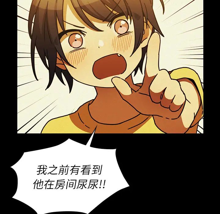 鄰家三姐妹第35話