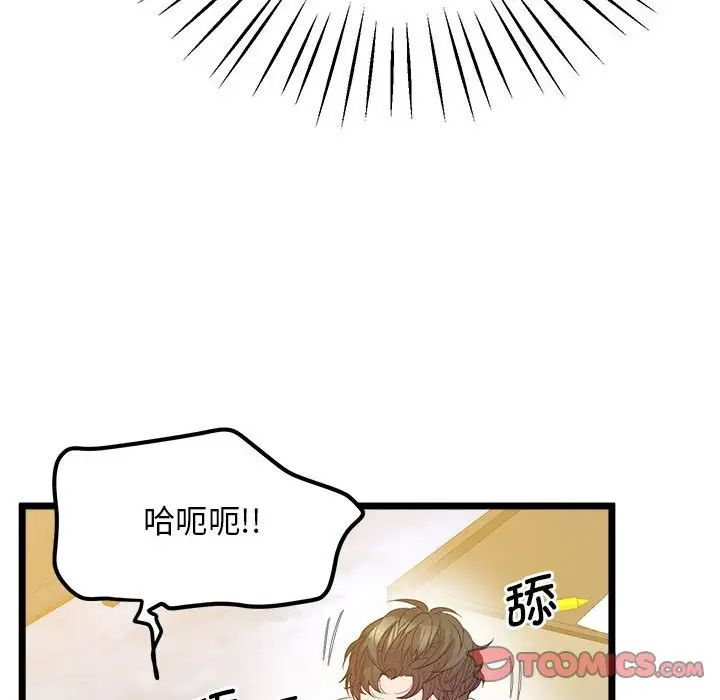 上门男家教第14话