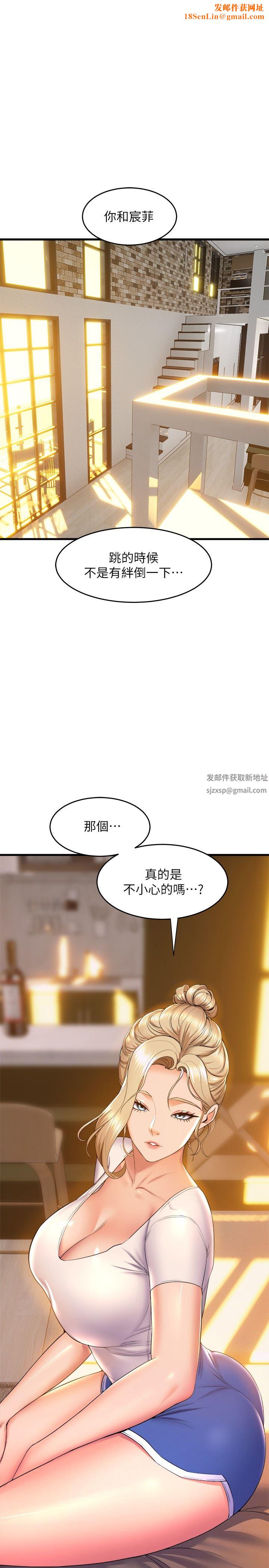 舞蹈系学姊们第59话-展开积极攻势的姊姊