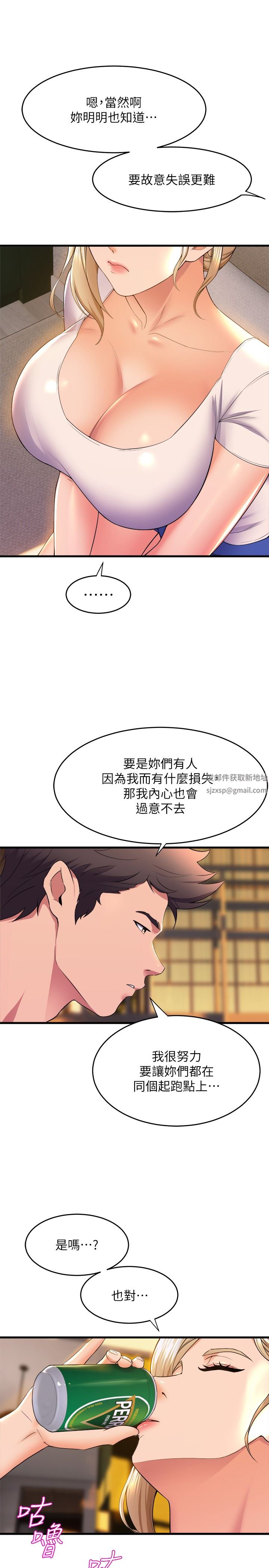 舞蹈系學姊們第59話-展開積極攻勢的姊姊