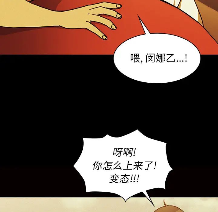 鄰家三姐妹第35話