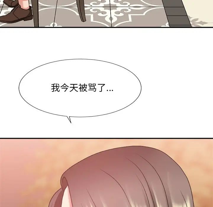 主播小姐第36话