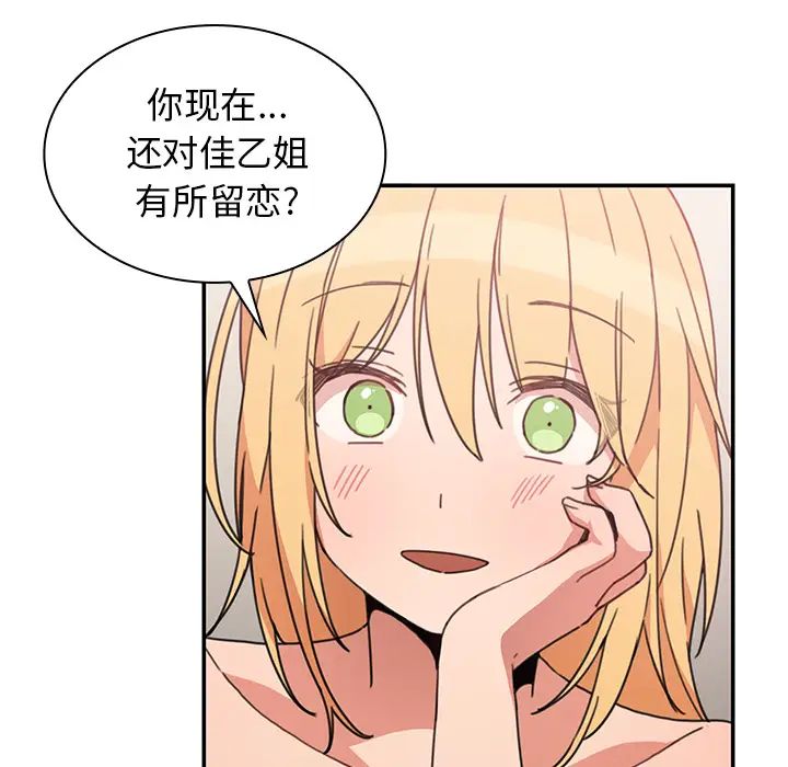 鄰家三姐妹第35話