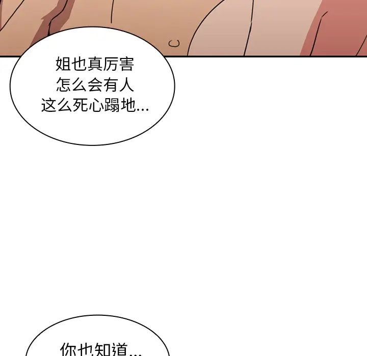 鄰家三姐妹第35話