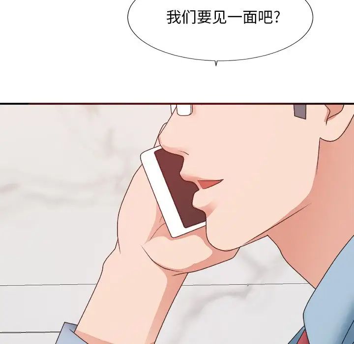 主播小姐第36话