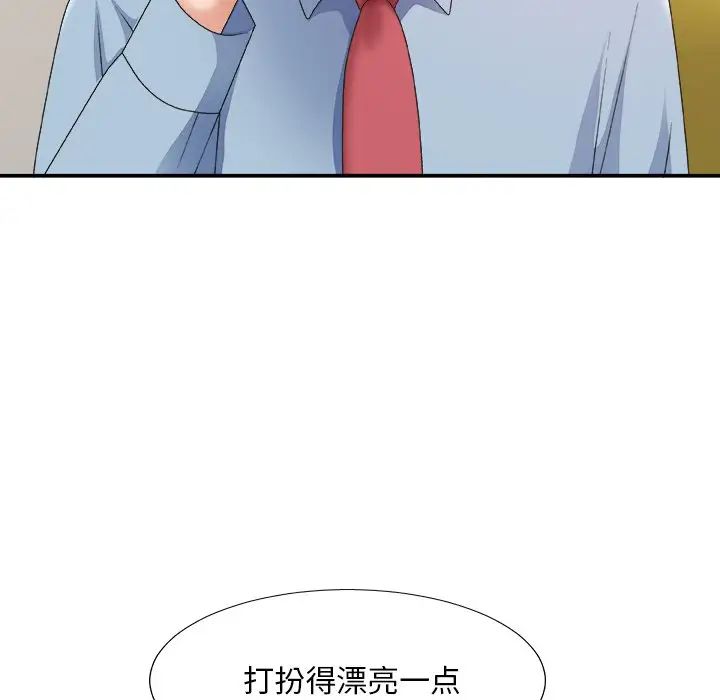 主播小姐第36话