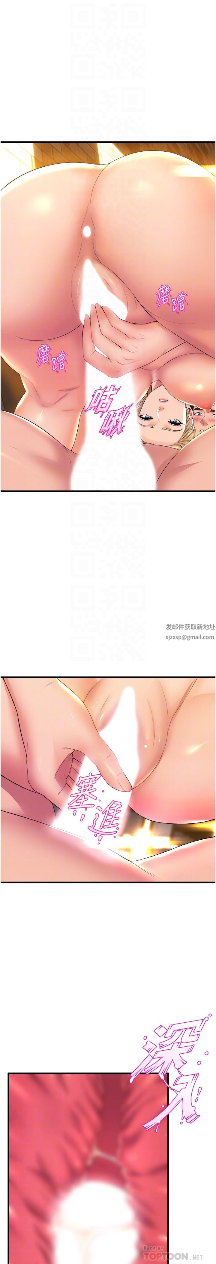 舞蹈系学姊们第60话-继续插，不要拔出来
