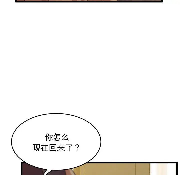 上门男家教第14话